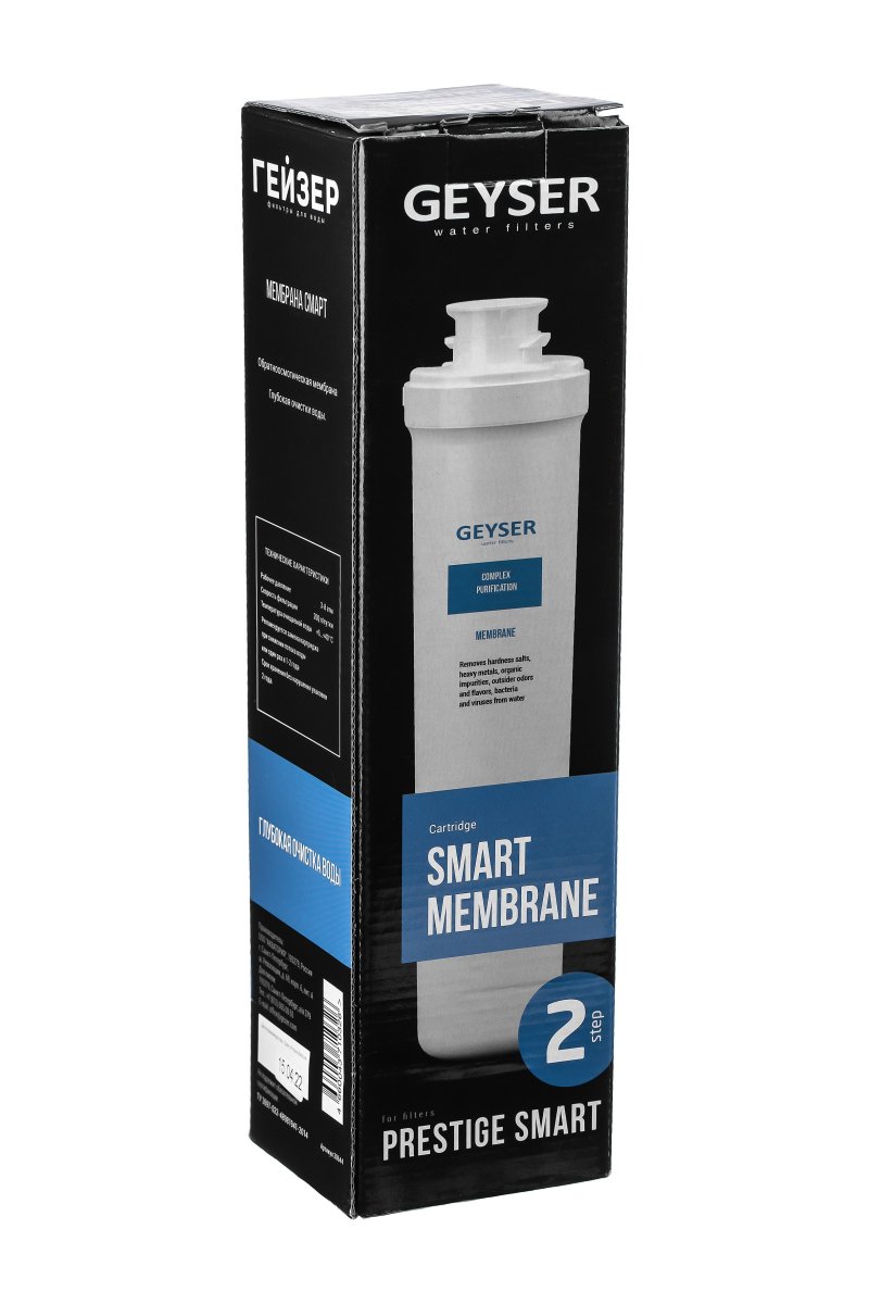 Мембрана Гейзер Смарт 50 (30644)